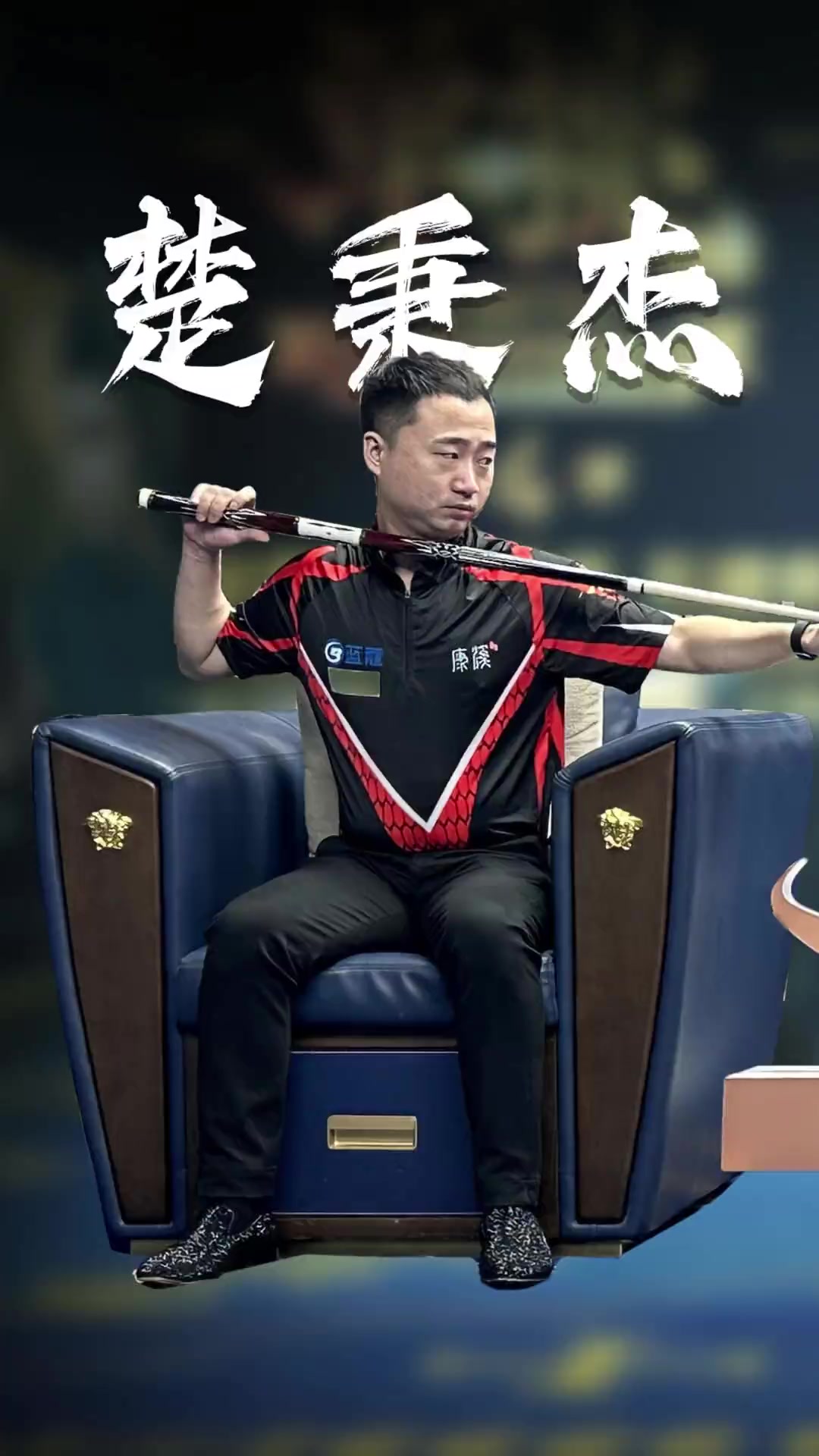 让我们拭目 让我们拭目